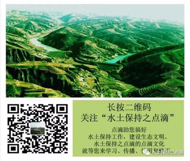 最新水土保持技術資料分享