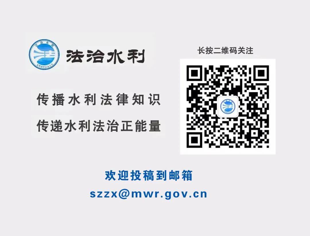 水利部普法辦公室關于轉發(fā)《2020年全國“憲法宣傳周”工作方案的通知》