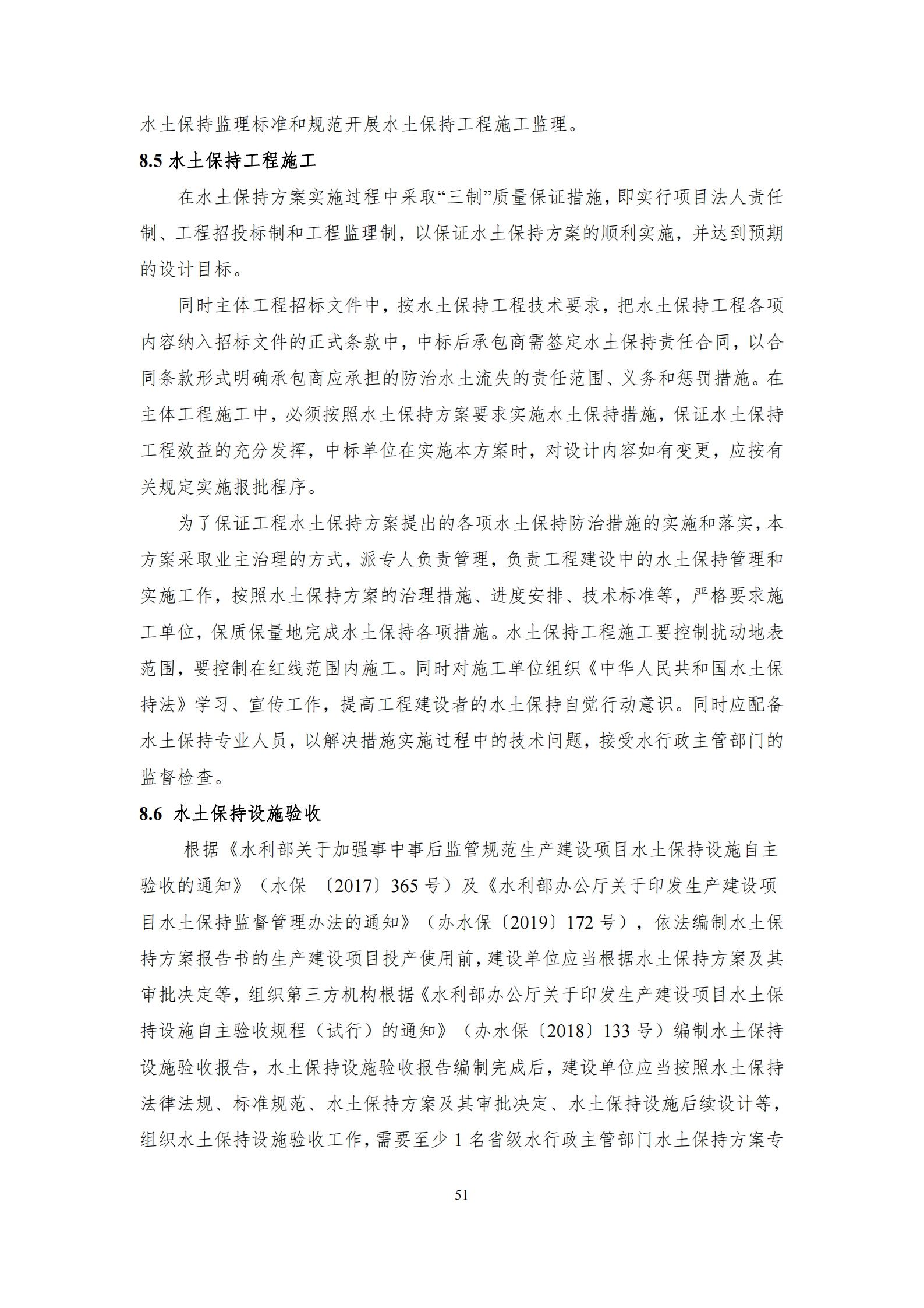 榮發(fā)時(shí)代新城繁華里B區(qū)一期報(bào)告表_57.png