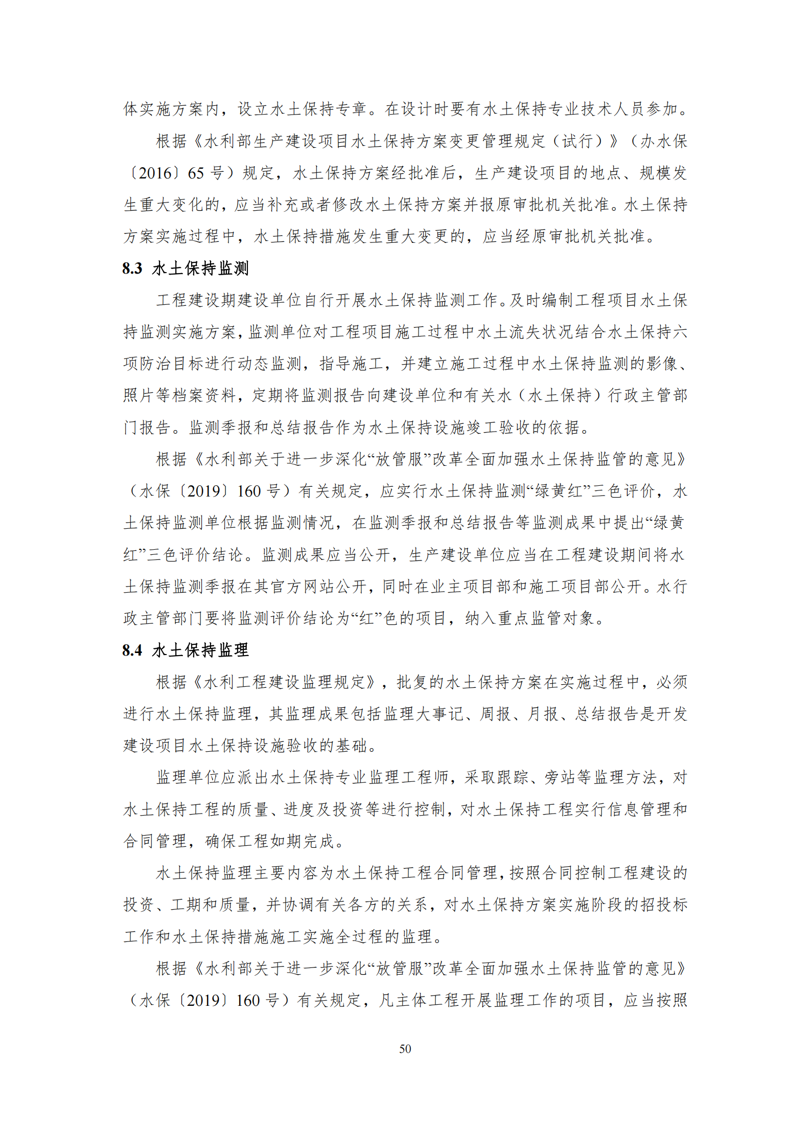 榮發(fā)時(shí)代新城繁華里B區(qū)一期報(bào)告表_56.png