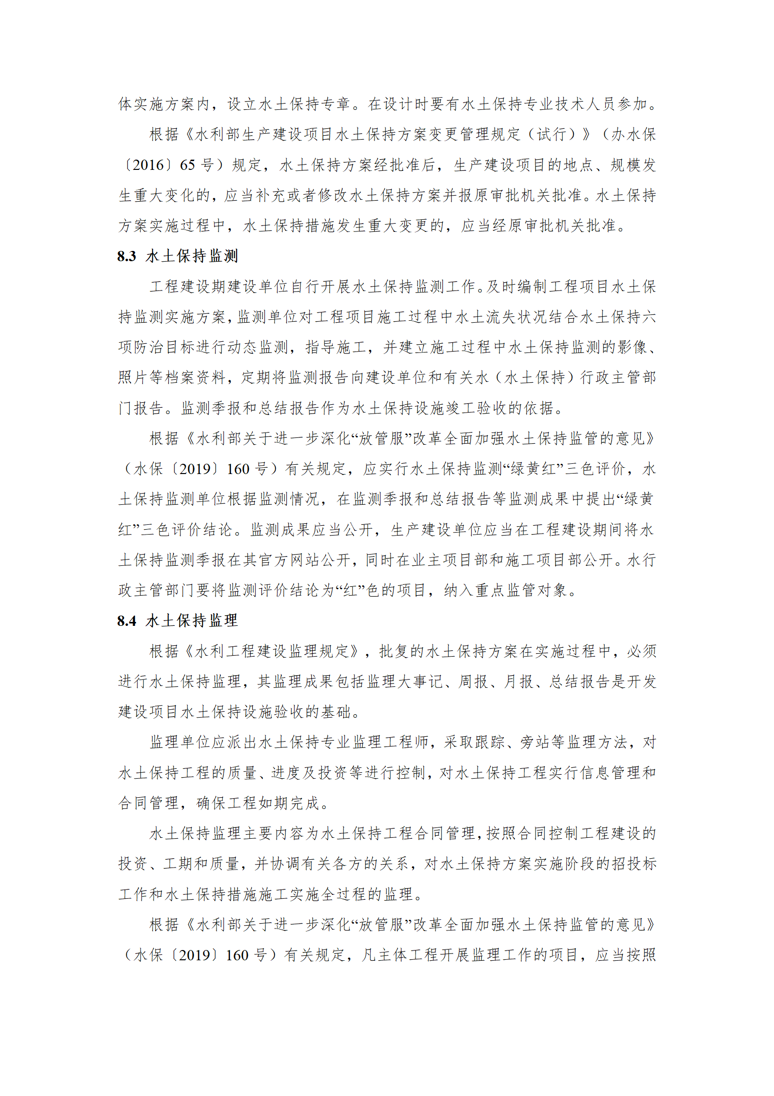 雙陽區(qū)白山中藥廠水土保持報(bào)告表_55.png